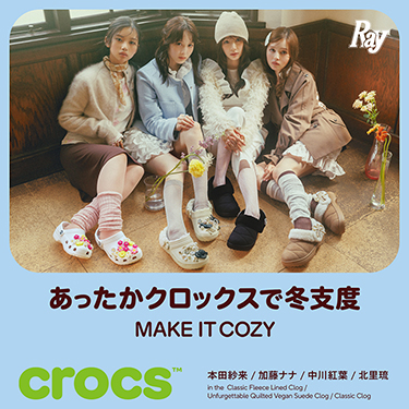 ���������N���b�N�X�œ~�x�x MAKE IT COZY�bcrocs