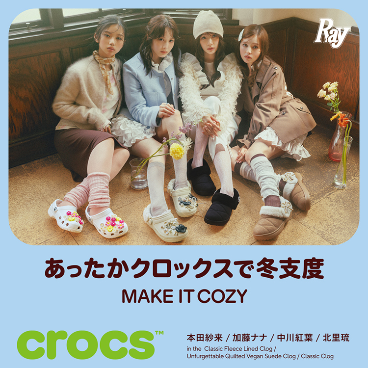 ���������N���b�N�X�œ~�x�x MAKE IT COZY�bcrocs