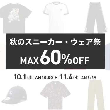 MAX60��OFF!! �H�̃X�j�[�J�[�E�E�F�A�ՊJ�Ò�!! �����ȃZ�[�������������Ȃ���