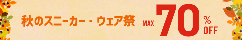 �H�̃X�j�[�J�[�E�E�F�A��