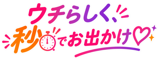 みんなのコーディネートをチェック