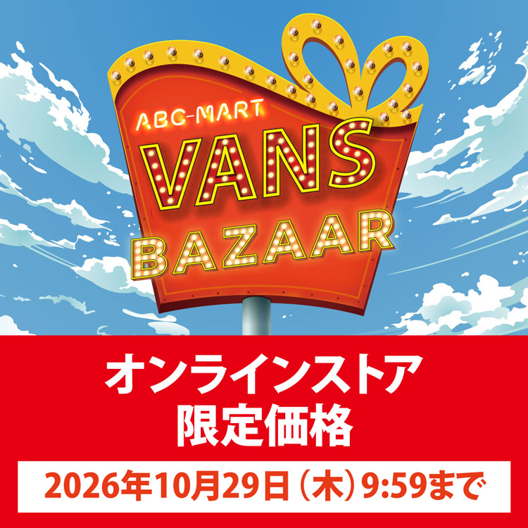 VANS�V���[�Y���I�����C���X�g�A���艿�i�ł��������ɁI