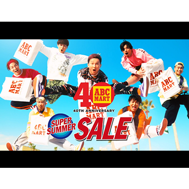 DA PUMP�o���I �wSUPER SUMMER SALE�x�VTV-CM�̂��m�点