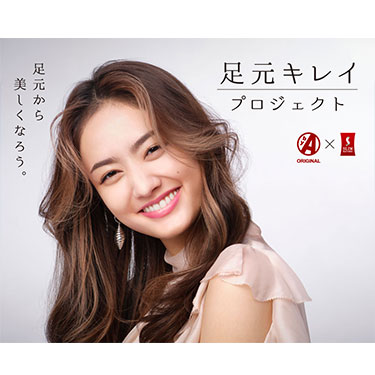 �J�܂肠�o���I�uS�v�ŕς��I��������������Ȃ낤�IABC-MART byA�w�X�����p���v�X�x�VTVCM & �L�[�r�W���A�����J�I
