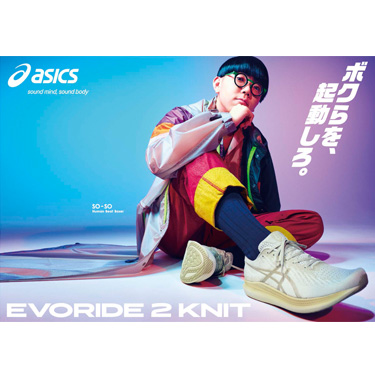�u�{�N����A�N������B�v�A�V�b�N�X�uEvoride2 knit�v�AABC�}�[�g���胂�f�������I�q���[�}���r�[�g�{�N�T�[�uSO-SO(�\�[�\�[)�v���N�p����WEBCM����f�B 