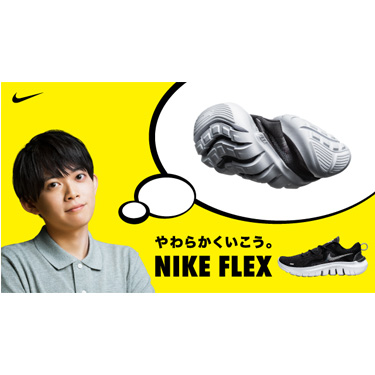 RIDDLER�@���ۗ��ᗦ���������N���G�C�^�[�W�c�o�� ABC-MART�w���炩���������B�x�@NIKE�@FLEX