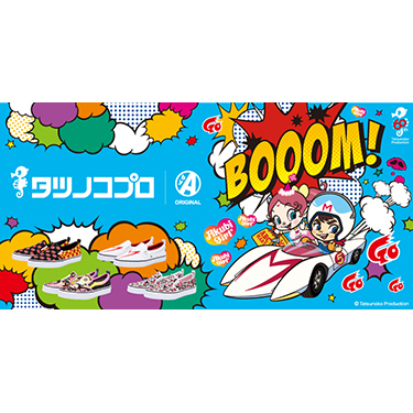 �u�^�c�m�R�v���v�n��60���N�L�O�l�C��i�u�}�b�nGoGoGo�v�u�A�N�r�K�[���v�̃I���W�i���V���[�Y���o��w�^�c�m�R�v���~byA�x2022�N6��10���i���j���S��ABC�}�[�g�AEC�T�C�g�ɂĔ���