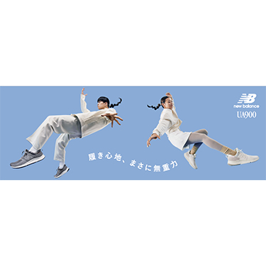 �f�U�C�����Ƌ@�\�������˔������E�H�[�L���O�V���[�Y �j���[�o�����X�uUA900�v�o�� �_���T�[��Kazuho Monster��Miyu���uUA900�v�𗚂��Ȃ���D��ɗx�� Web���[�r�[�ƃr�W���A����10��5��(��)�����J