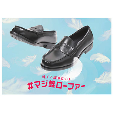 �̔������݌v20�����ȏ�IABC-MART�ōł��l�C�����郍�[�t�@�[ HAWKINS�u�}�W�y���[�t�@�[�v�������ɔ�����I�u�V�����擾�L�����y�[���v�J��