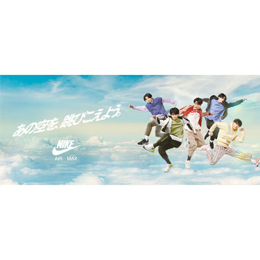 �g&TEAM��K�AYUMA�AJO�AHARUA�ATAKI����܂Œ��т�����I NIKE AIR MAX Web���[�r�[�E�r�W���A�����J