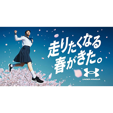 �������q�����g�t�R����h���񂪃A���_�[�A�[�}�[�ƁA�t���삯������IWEB-CM�u���肽���Ȃ�t�������B�v3��9�������J �A���_�[�A�[�}�[�̐l�C�V���[�Y�����������I