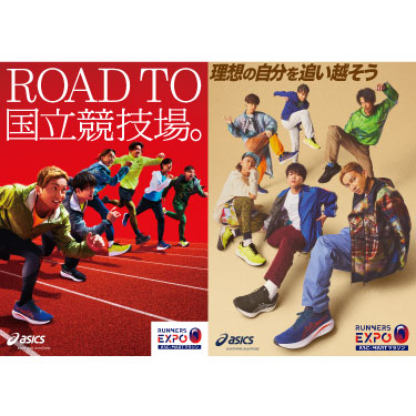 ABC-MART��ASICS�������J�Â��鍑�����Z�ꃉ���j���O�C�x���g�uABC MART�~ASICS RUNNERS EXPO 2023 @�������Z��v�@�A���o�T�_�[��DA PUMP���A�C�I�������Z��Ń��C�u�p�t�H�[�}���X���{������I9��15��(��)�`�񎟕�W�G���g���[���ԊJ�n