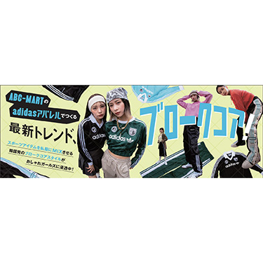 adidas Originals�̃A�p�����ł���{�Ȋ؍��X�^�C���I�ŏ{�؍��g�����h�g�u���[�N�R�A�h�����킢������♡adidas Originals FW24 FOOTBALL APP PACK9�����{���ABC-MART�X�܂ɂĐ����̔��J�n