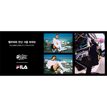 �\�E���̃q�b�v�`������C���X�s���[�V�����𓾂����g���Ń��_����ABC-MART���胂�f��FILA�uDECYPHER 24 MS�v�o�ꍑ��ABC-MART�A�O���[�o���ɂď�������